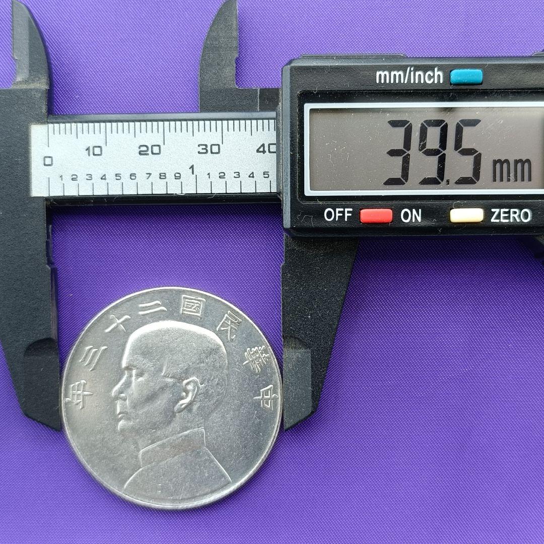 山口 百貨店即売会【中国古銭】中華民国 十八年 孫中山　二十三年孫中山