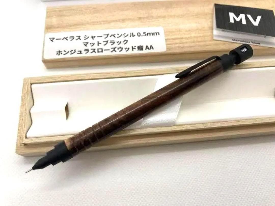 マーベラスウッド　ホンジュラスローズウッド瘤　AA シャープペン　0.5mm