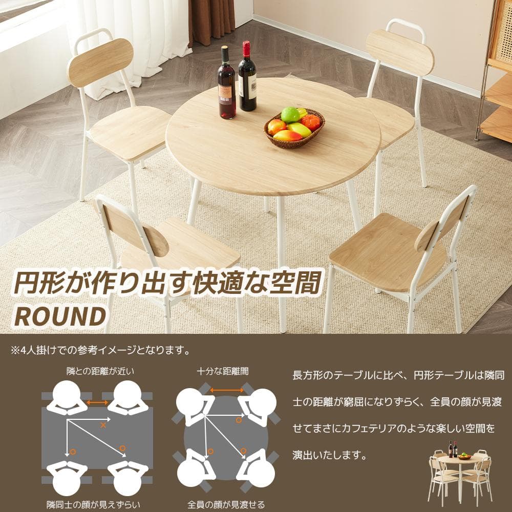 コンパクト4人掛けダイニングテーブルセット！食卓 チェア4脚　NATURAL