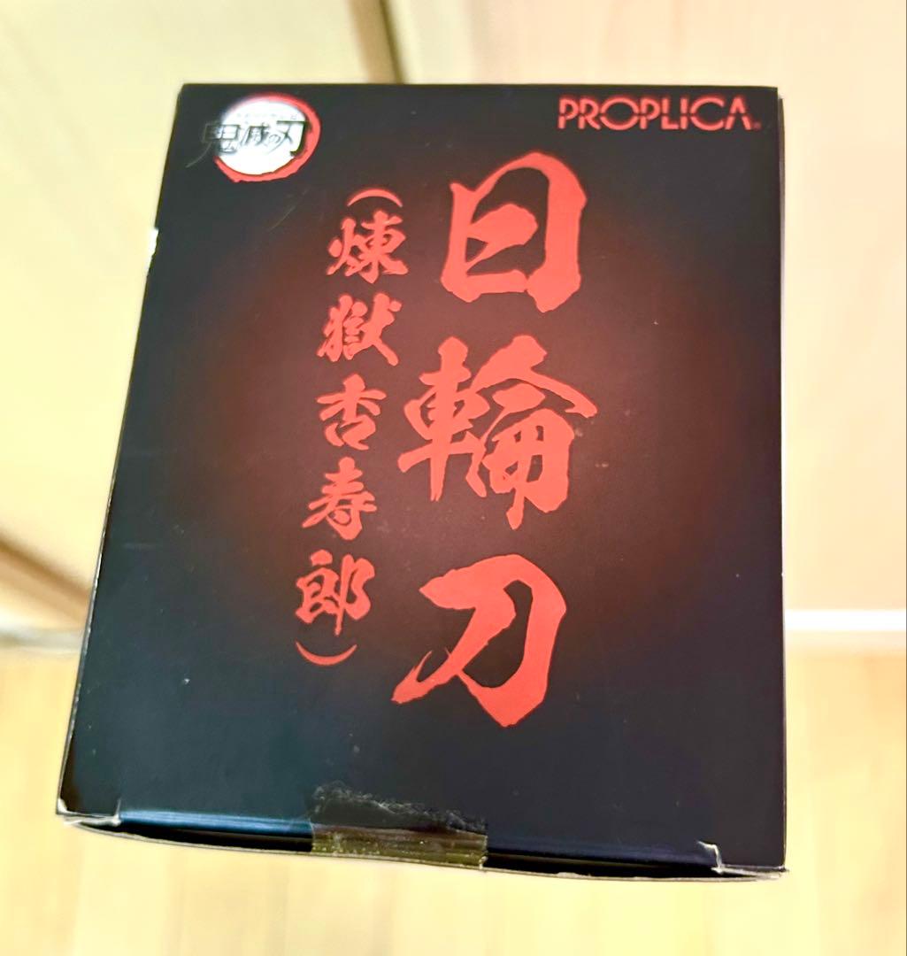 1月まで出品！未開封美品！鬼滅の刃 PROPLGCA日輪刀レプリカ煉獄杏寿郎1点