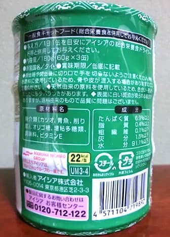 海缶 削り節入りかつお 60g x 3缶✖️40個