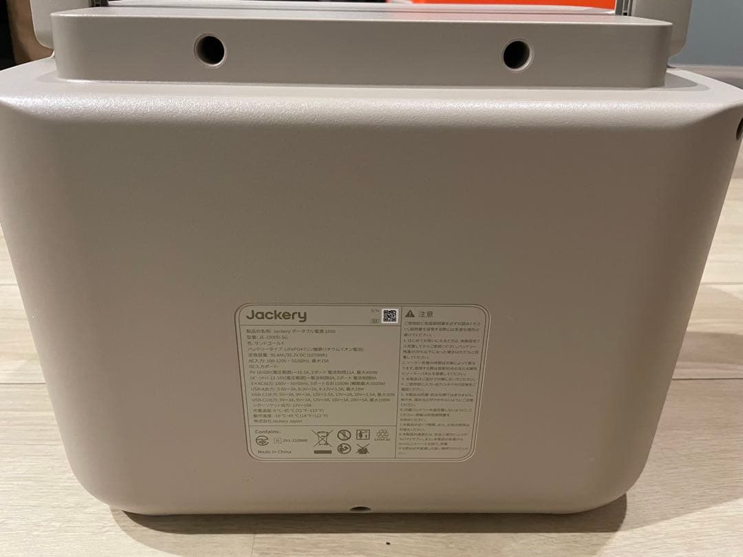 Jackeryポータブル電源1000New サンドゴールド