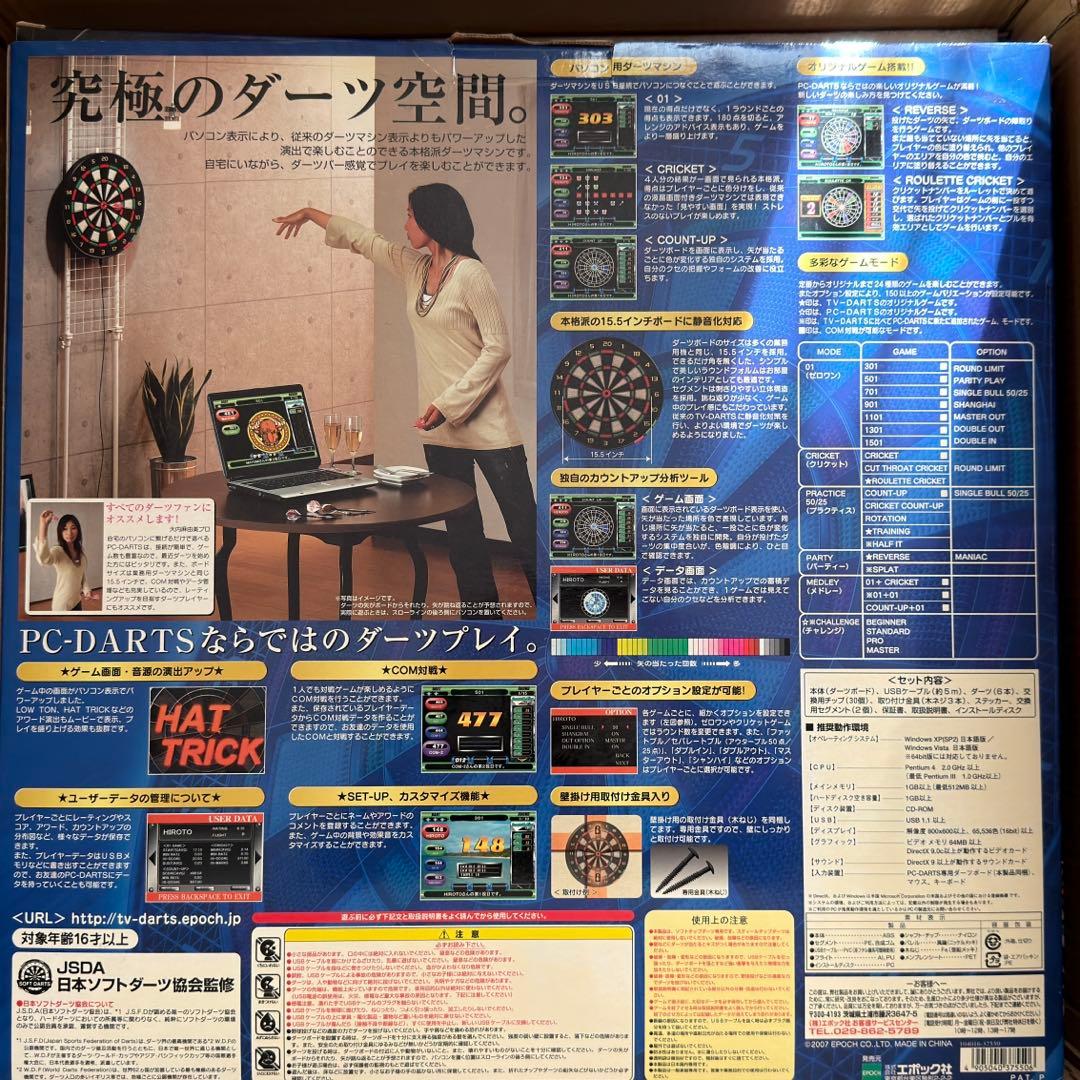 エポック PCダーツ Windows11動作確認済