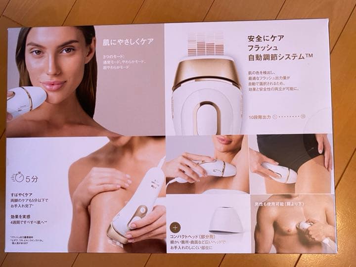 最終値下げです！ブラウン光美容器シルクエキスパートPL-5137 シェーバー付