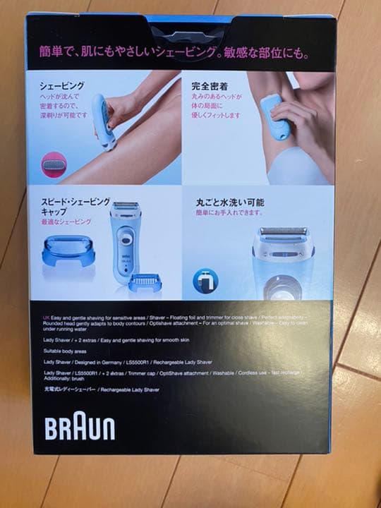 最終値下げです！ブラウン光美容器シルクエキスパートPL-5137 シェーバー付