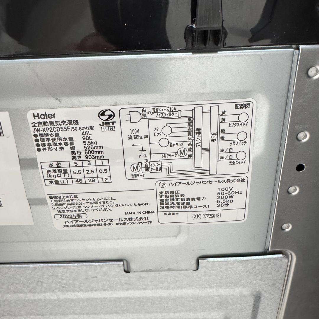 東京23区送料無料　超美品家電3点セット　プロによる洗浄/除菌済み