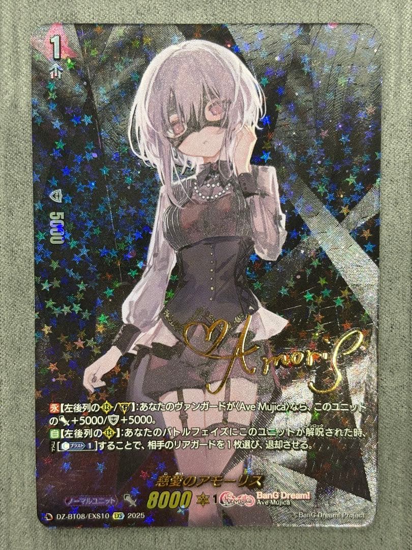 ヴァンガード　慈愛のアモーリス　exs　サイン