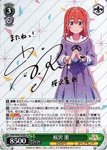 彼女お借りしますヴァイスシュバルツ　カノ借り　桜沢墨　桜沢墨箔押し　サインカード