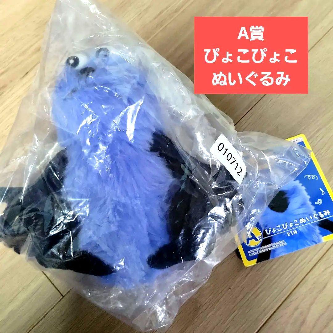 megu 【おまけ付けました】パペットスンスン 一番くじ・詰合せ