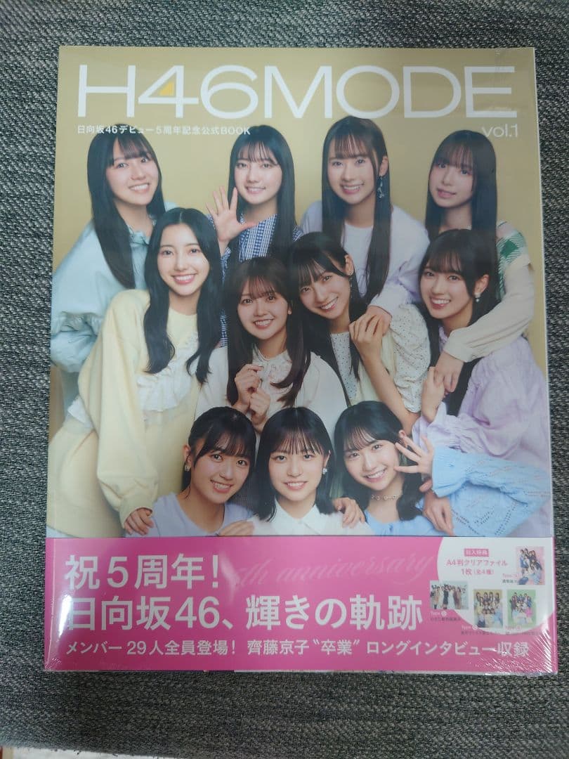 日向坂46　ゼンブオブトーキョー　アクリルスタンド　正源司陽子などフルコンプ