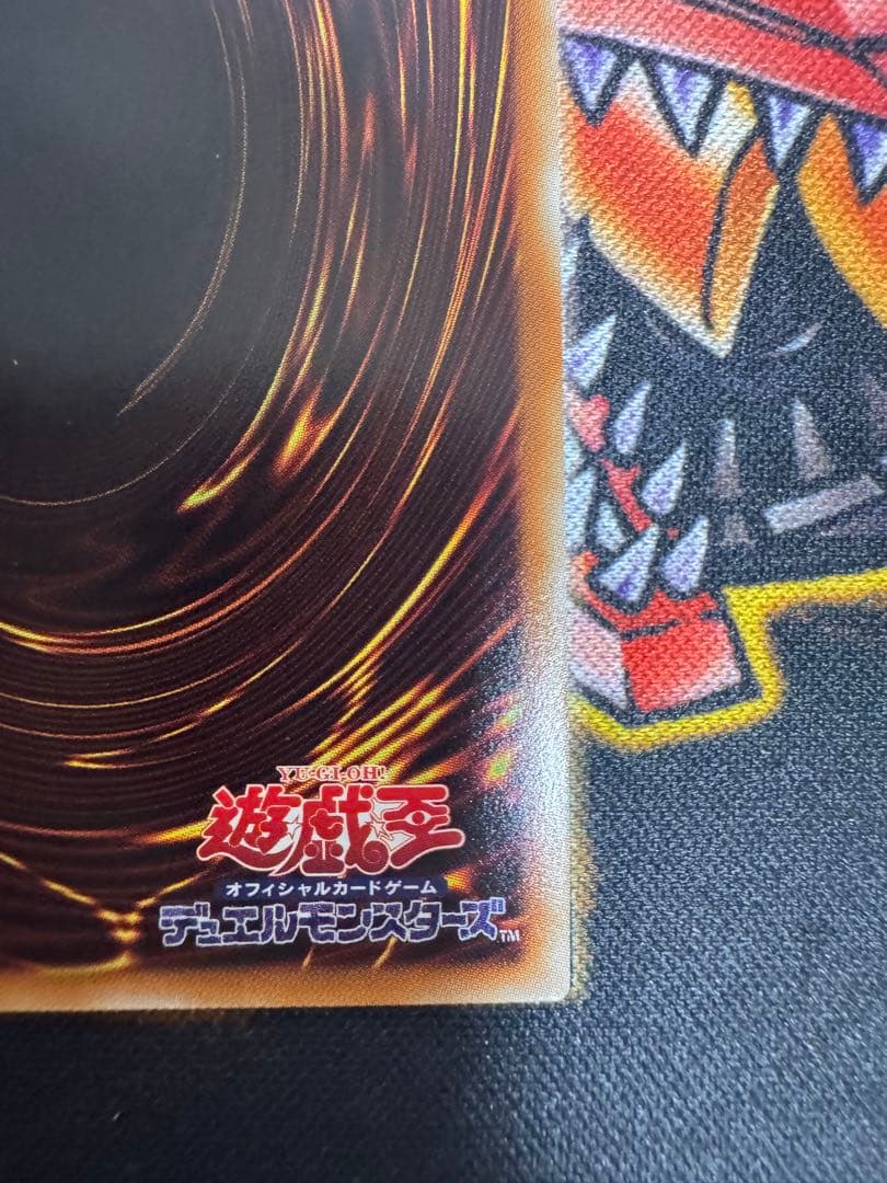 遊戯王 カオス・ソルジャー - 開闢の使者 20th