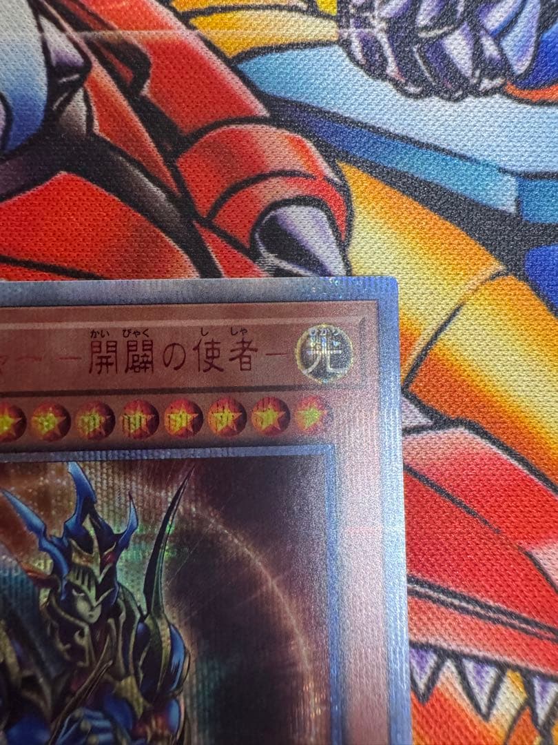 遊戯王 カオス・ソルジャー - 開闢の使者 20th