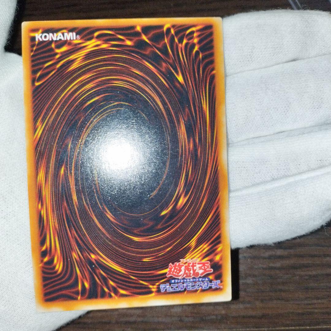 遊戯王 レッドアイズブラックメタルドラゴン 初期シークレット