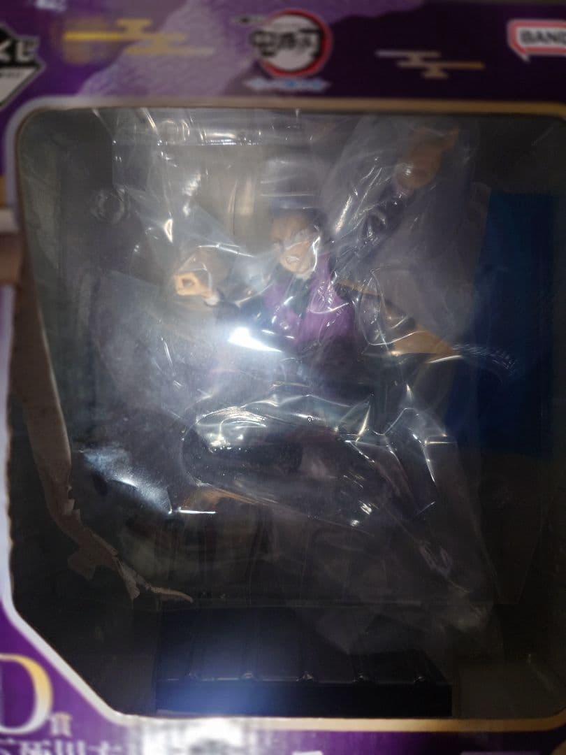 一番くじ 透明無一郎・不死川玄弥 フィギュアセット