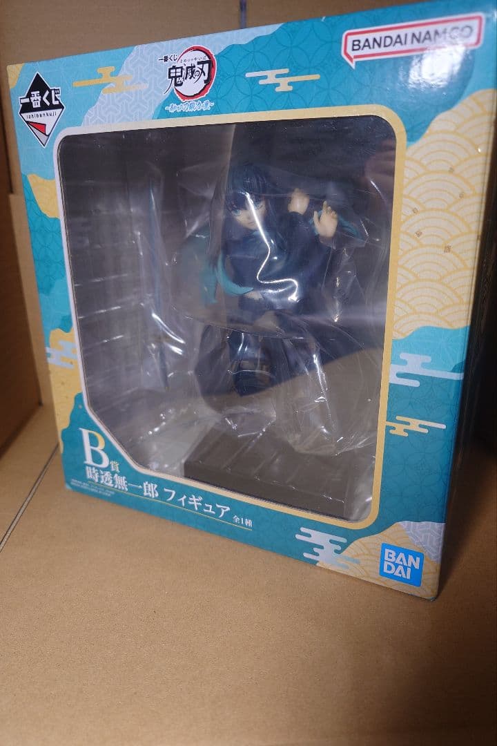 一番くじ 透明無一郎・不死川玄弥 フィギュアセット