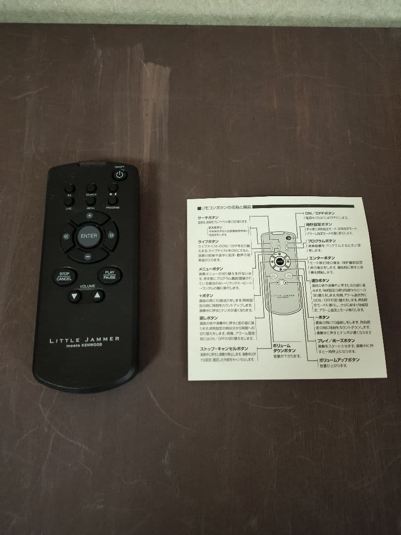 リトルジャマーミーツKENWOOD カートリッジ付　収納箱付