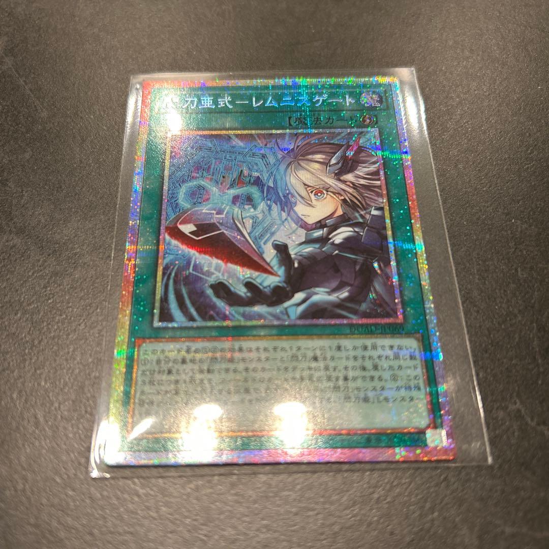 閃刀亜式 レムニスゲート　プリズマ