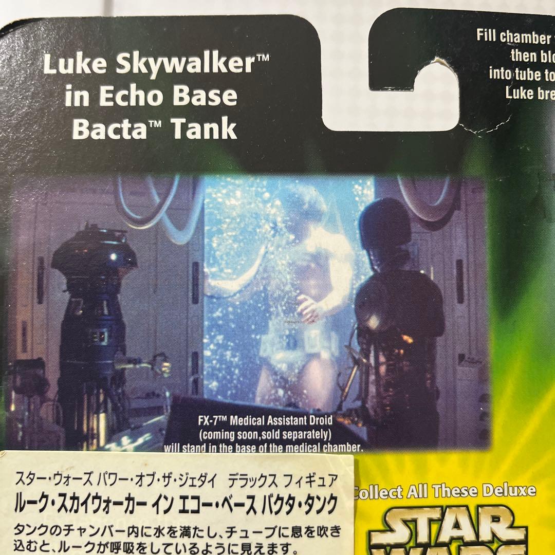 スターウォーズ　ルーク.スカイウォーカー　2001年　ハズブロ社製