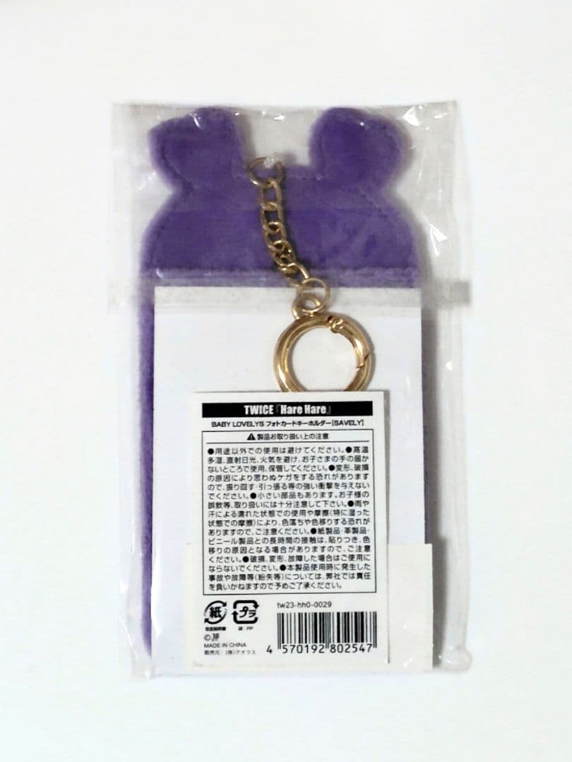 TWICE MISAMO サナ サブリー フォトカードキーホルダー トレカケース