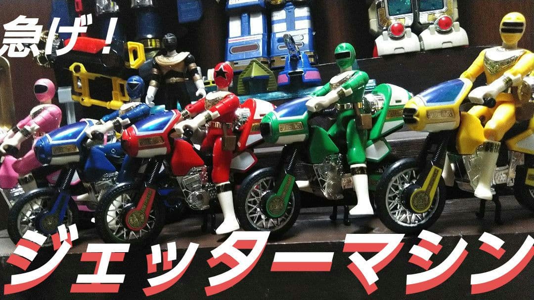 バンダイ★プラデラ★超力戦隊オーレンジャー★走り出したら止まらないぜセット