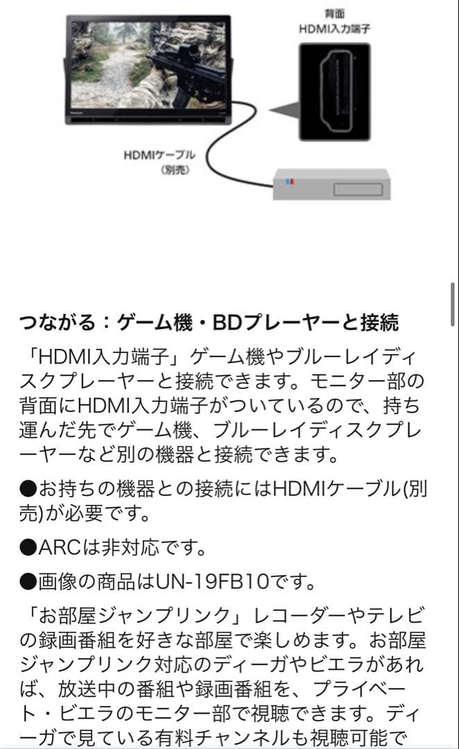 【美品】Panasonic 19V ポータブルテレビ