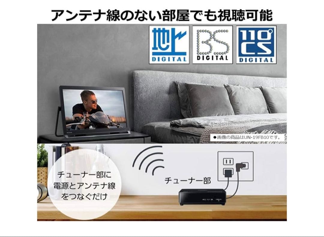 【美品】Panasonic 19V ポータブルテレビ