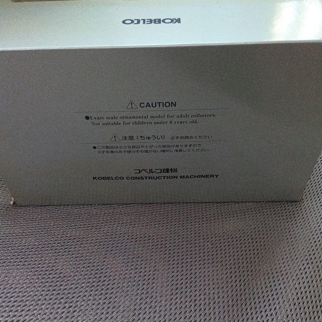 KOBELCO Beetle SK35SR 1/21スケール