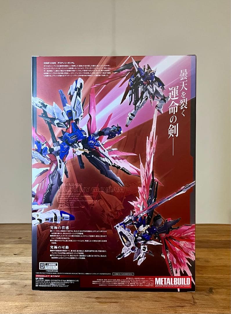 メタルビルド FESTIVAL2024 デスティニーガンダム フルパッケージ