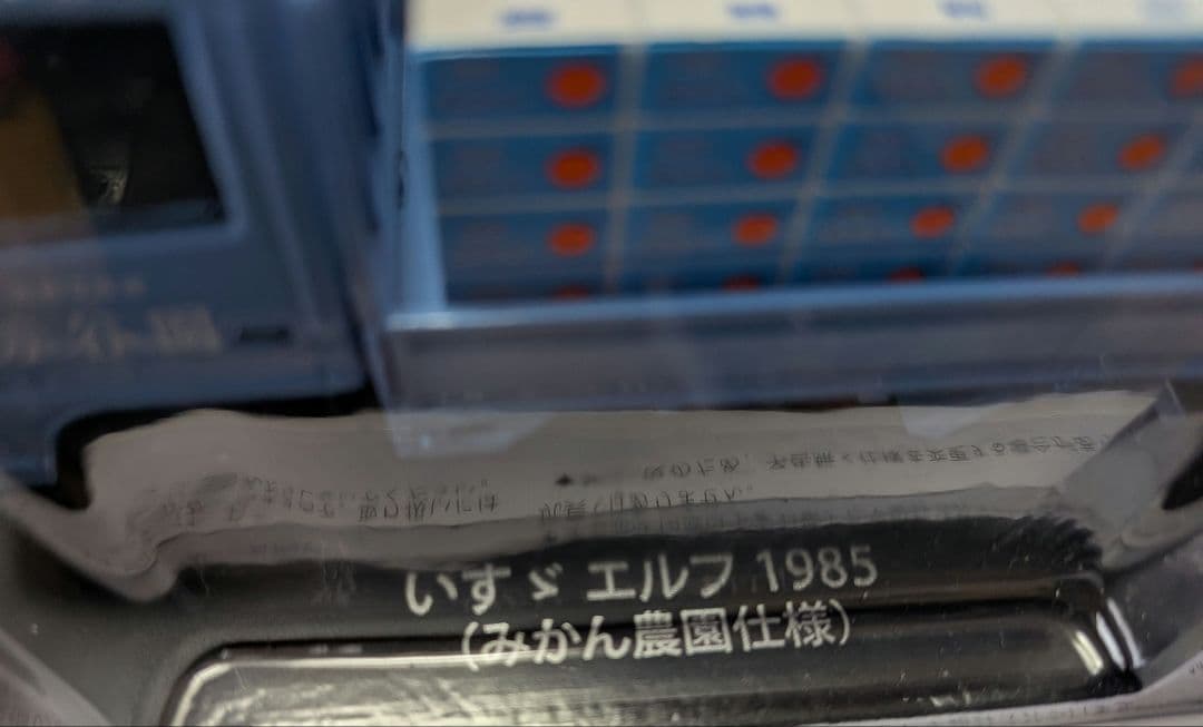 「懐かしの商用車コレクション」ミニカー 6台セット トラック＆バン　1/43