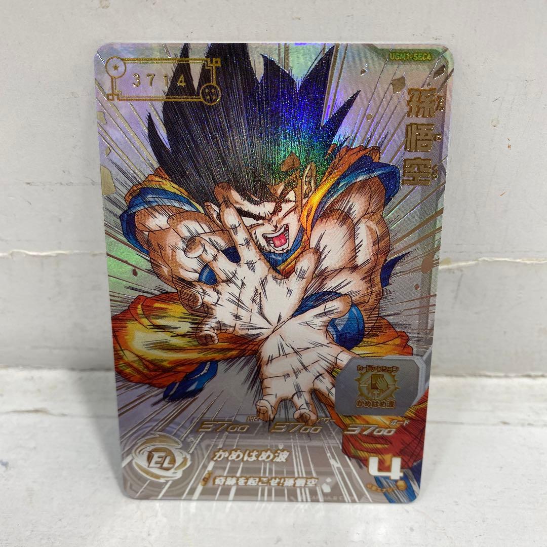 スーパードラゴンボールヒーローズ 孫悟空 UGM1-SEC4 シリアル 3714