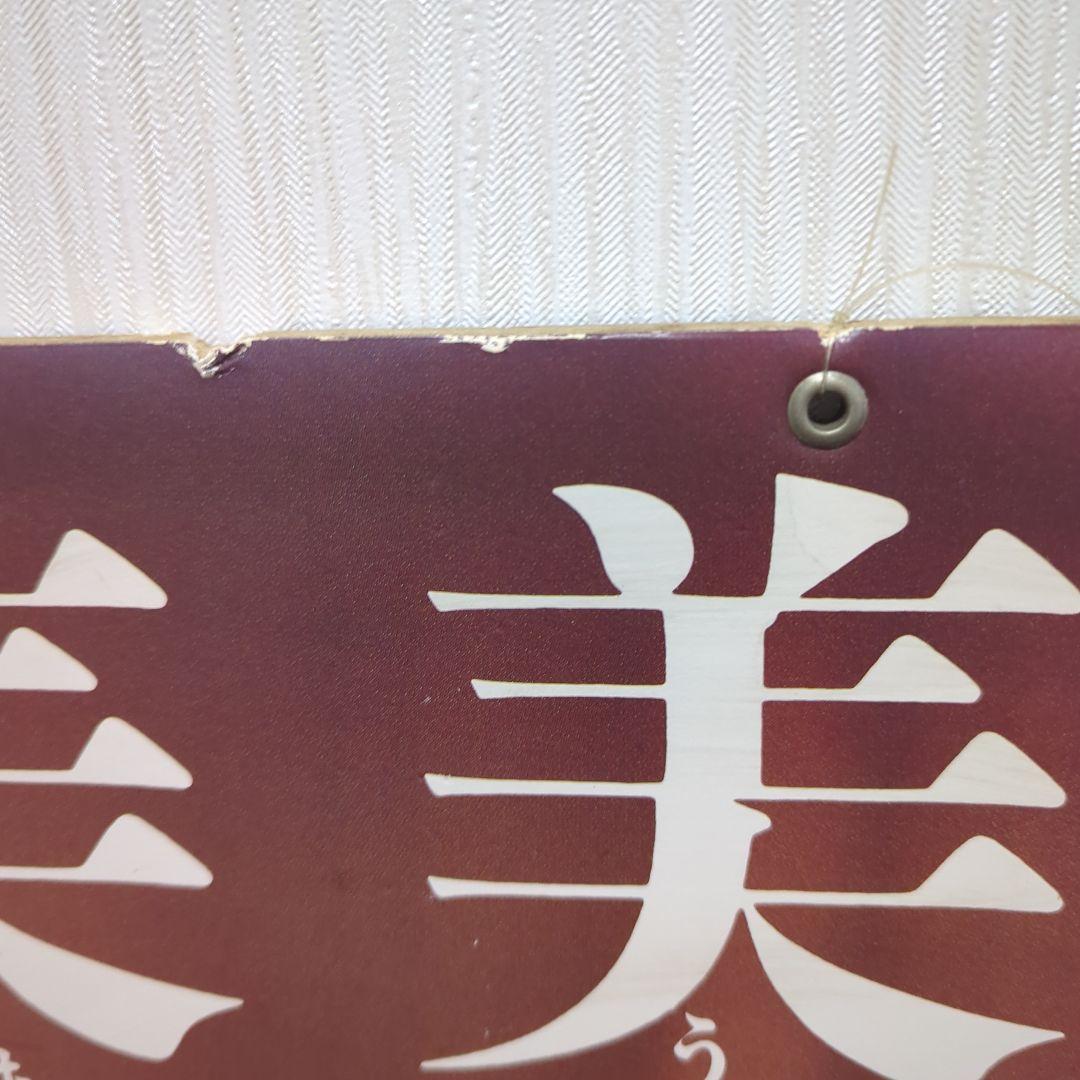 小田和正　店頭用展示パネル　ネスカフェ　NESCAFE　非売品