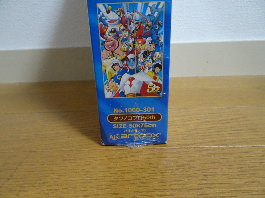 新品、未開封。　タツノコプロ　50周年記念　1000ピース 　de-21