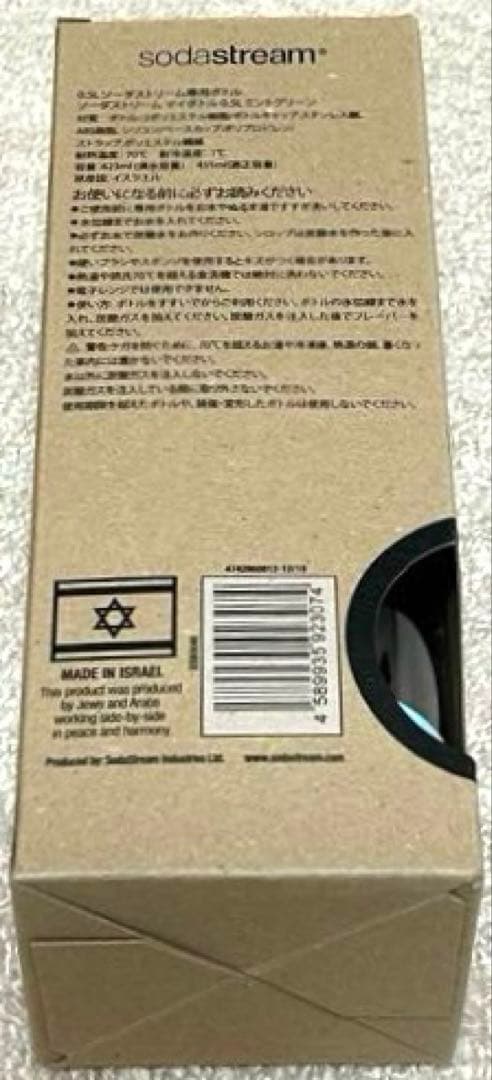【新品未開封】sodastream ソーダストリーム（専用ボトル付き）