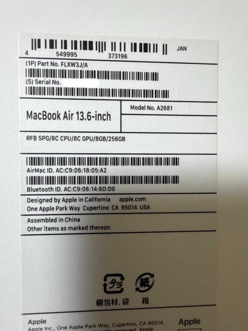 MacBook Air M2 13インチ 8GB/256GB Apple整備済品
