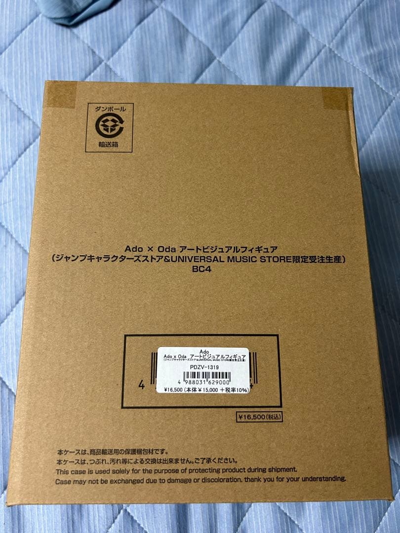【新品未開封】Ado ×Oda フィギュア　ポストカード付き【美品】