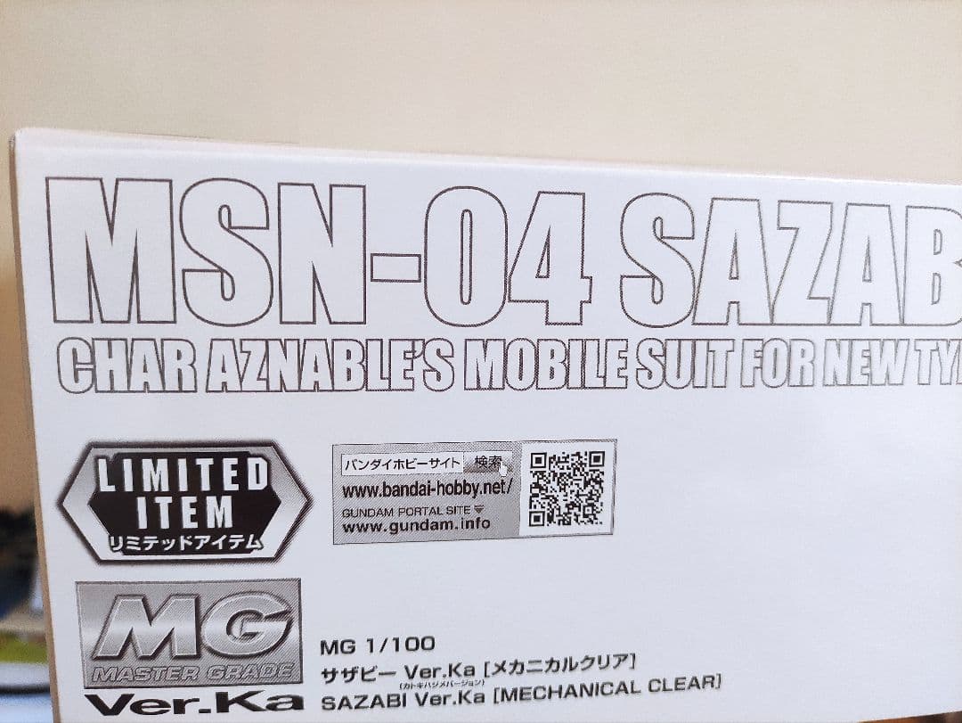 4点 MG 1/100 サザビーと νガンダムVer.Ka [メカニカルクリア]