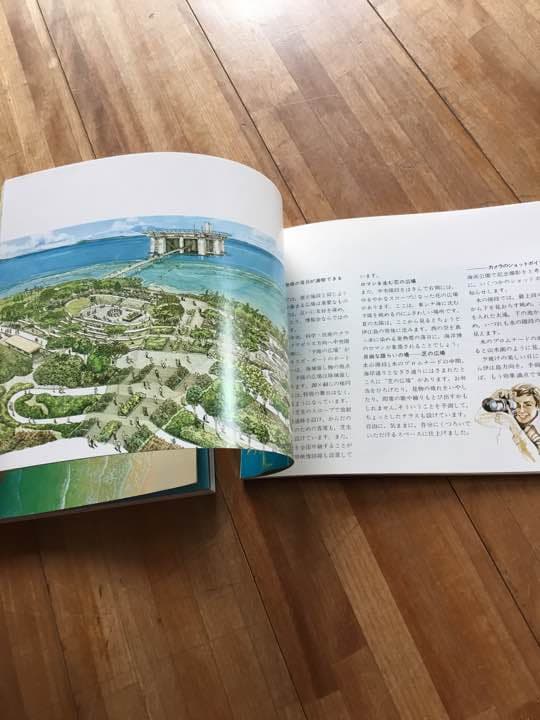 昭和５０年 沖縄海洋博 パンフレット 未使用！ 折り目無し！