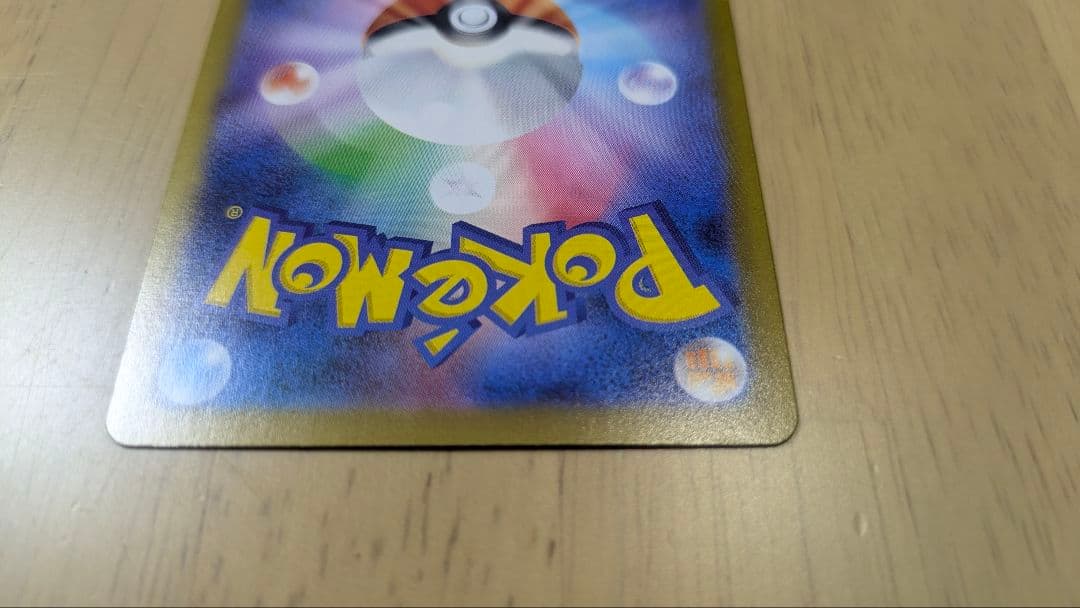 メガリザードンX　ex SAR M2 110/080 インフェルノX