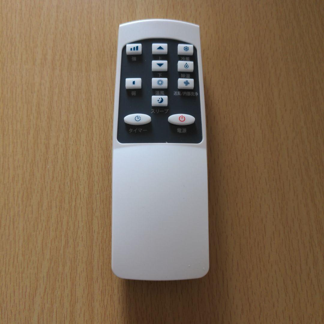 ほぼ未使用 2025年製 スポットエアコン タンスのゲン QL11 引き取り限定