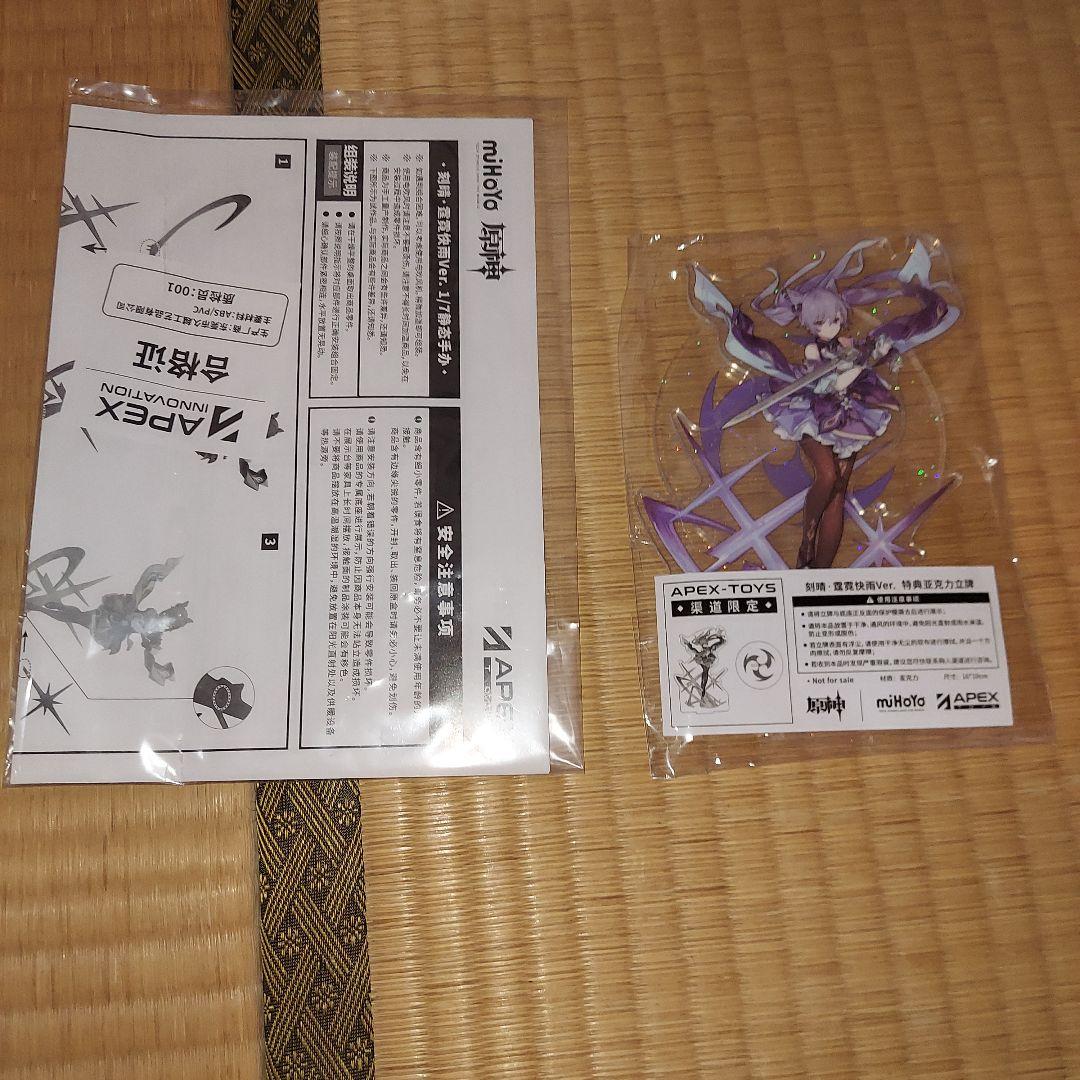 原神 刻晴 疾雷快雨Ver. 1/7 [APEX] 特典付き　フィギュア