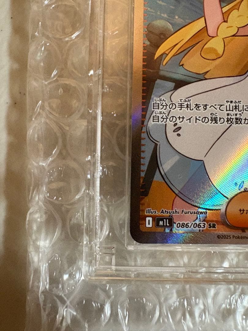 リーリエの決心SR VSS10 PSA10 ポケモンカード ポケカ