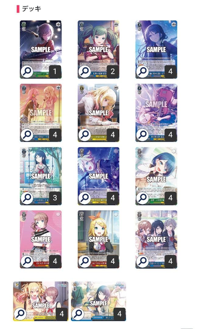 ヴァイスシュヴァルツ プロセカ　枝門デッキ