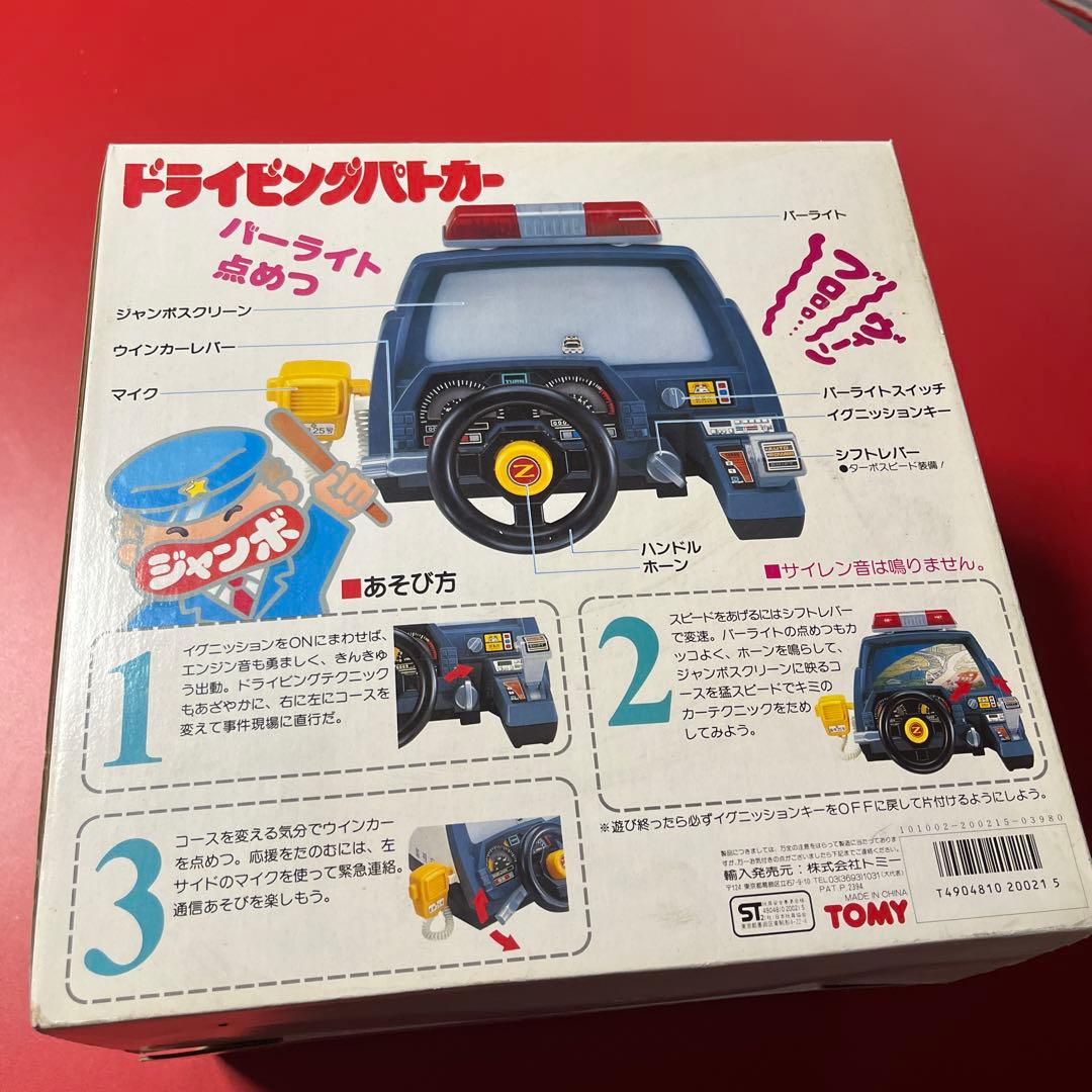トミー　ドライビングパトカー　ステッカー その他付属品完備