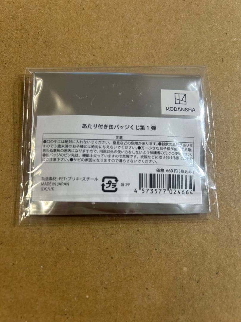 ブルーロック 当たり付き缶バッジ 凪誠士郎