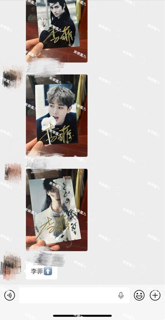 李菲直筆サイン写真 リクエスト専用ページ