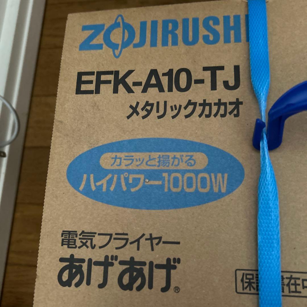 象印電気フライヤーあげあげ