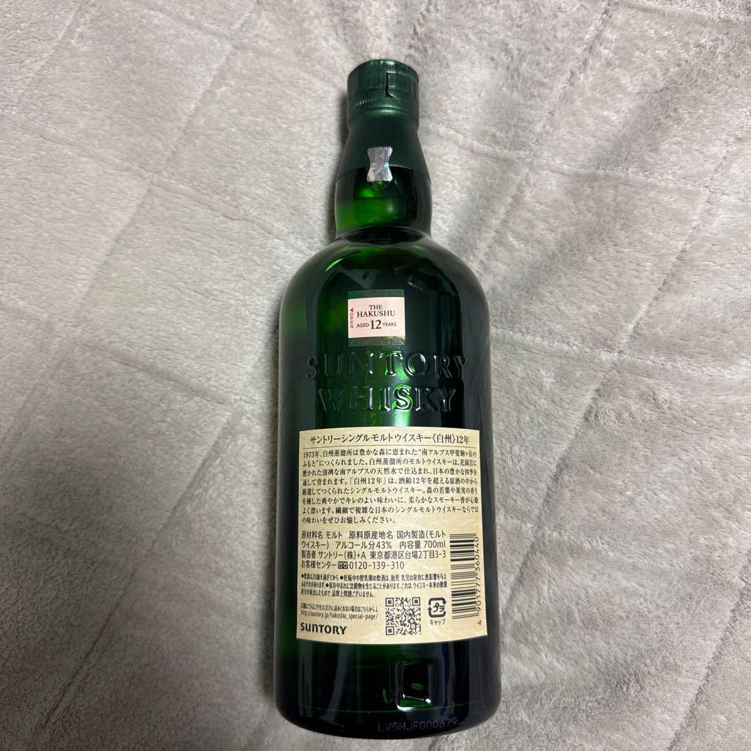 白州 12年 シングルモルトウイスキー