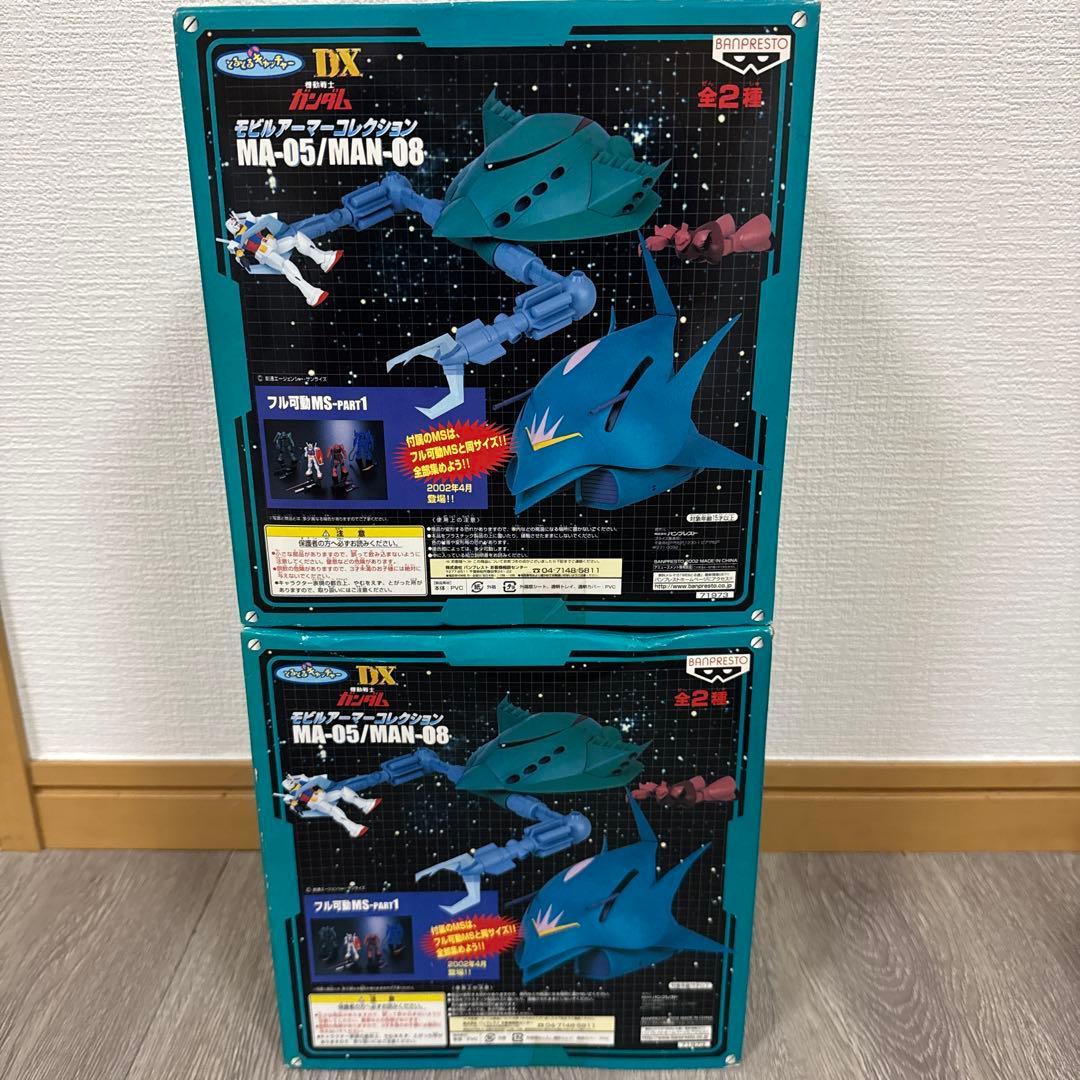 機動戦士ガンダム モビルアーマーコレクション MA-05/MAN-08(2種）