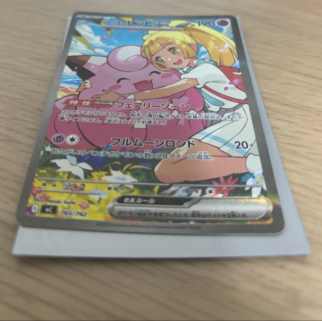 リーリエのピッピex スタートデッキ100 32番　ポケモンカードゲーム