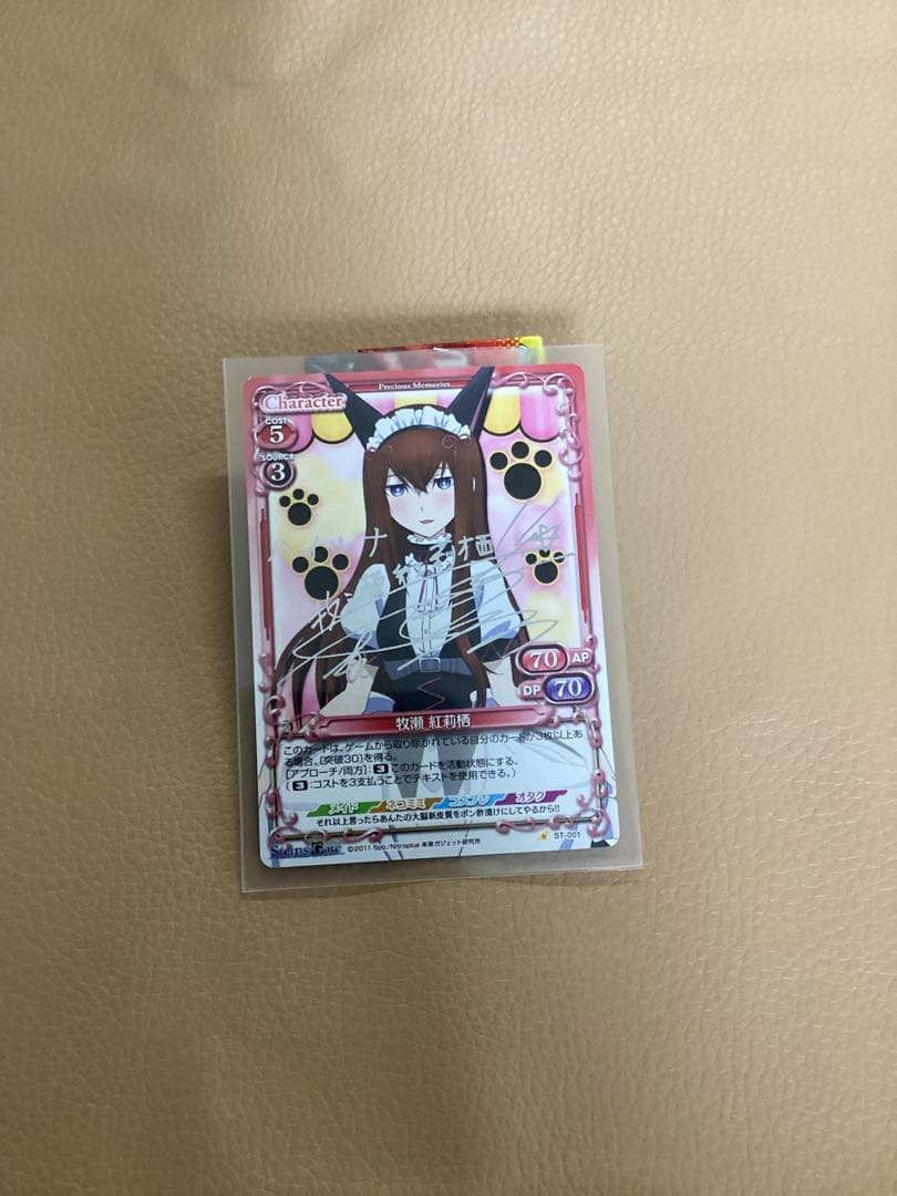H*E様 Precious Memories 牧瀬紅莉栖 キャラクターカード　サ